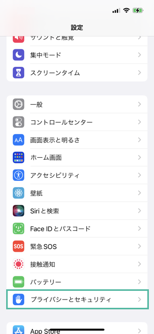 iPhone・iPad の Developer Mode（デベロッパモード）を有効にする方法 2
