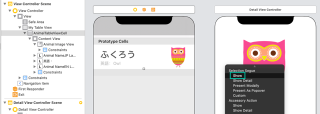 Table View からの画面遷移14