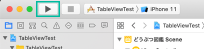 Table View からの画面遷移21