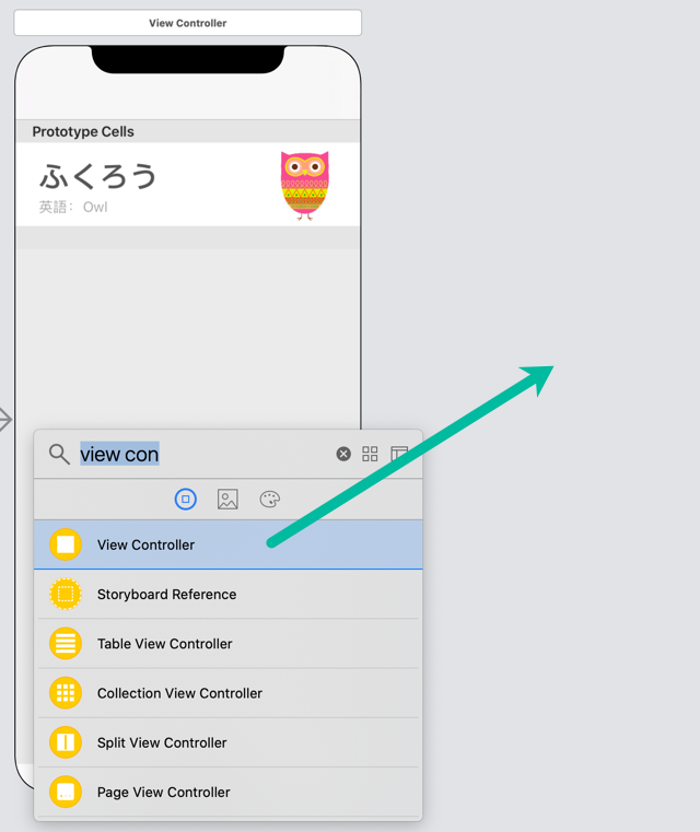 Table View からの画面遷移4