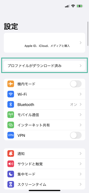 iPhone に中間 CA 証明書とルート CA 証明書をインストールして信頼する方法 14