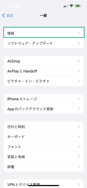 iPhone に中間 CA 証明書とルート CA 証明書をインストールして信頼する方法 22