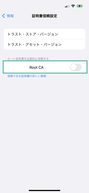 iPhone に中間 CA 証明書とルート CA 証明書をインストールして信頼する方法 24