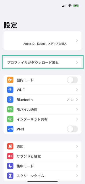 iPhone に中間 CA 証明書とルート CA 証明書をインストールして信頼する方法 4