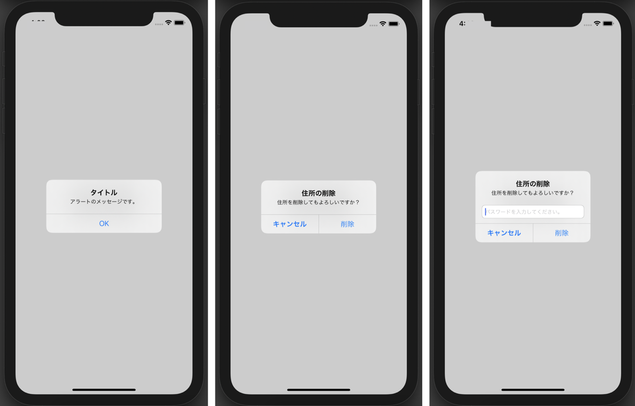 iOS アプリにアラートメッセージを表示する方法 1