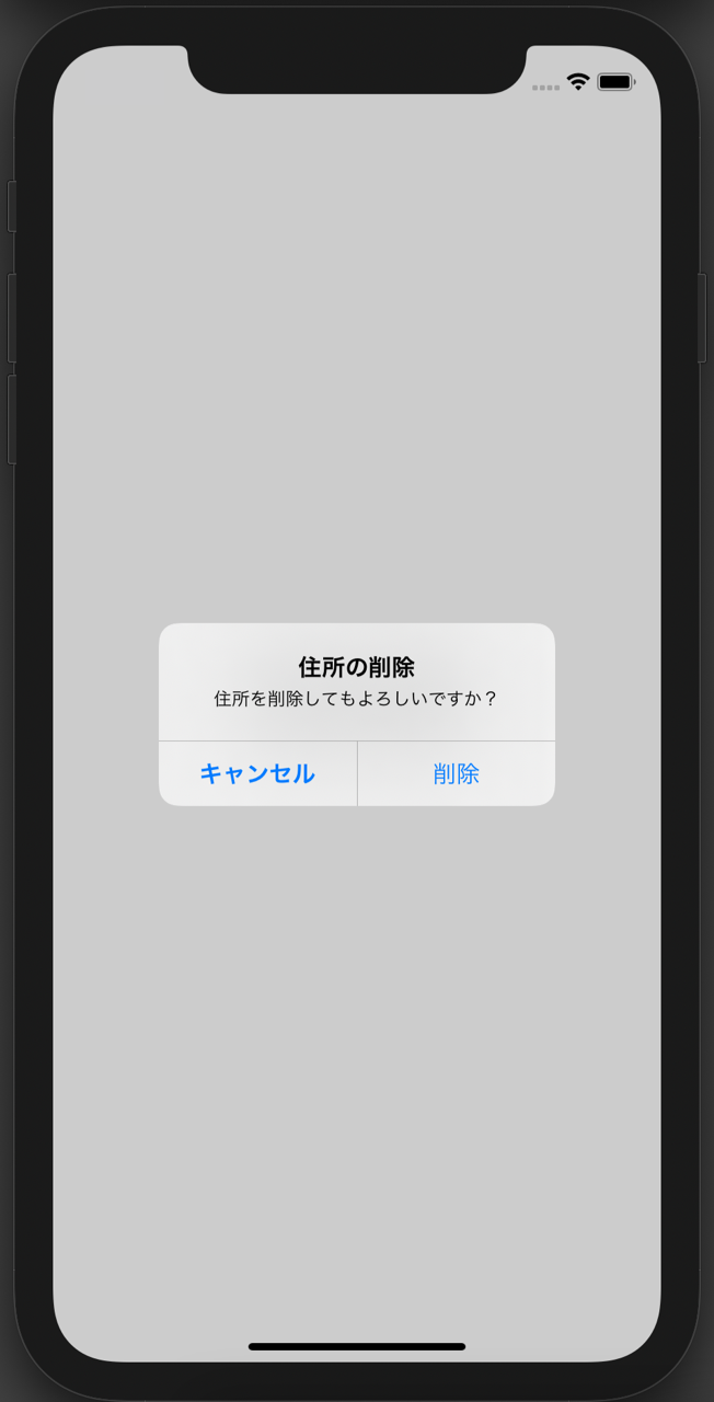 iOS アプリにアラートメッセージを表示する方法 3