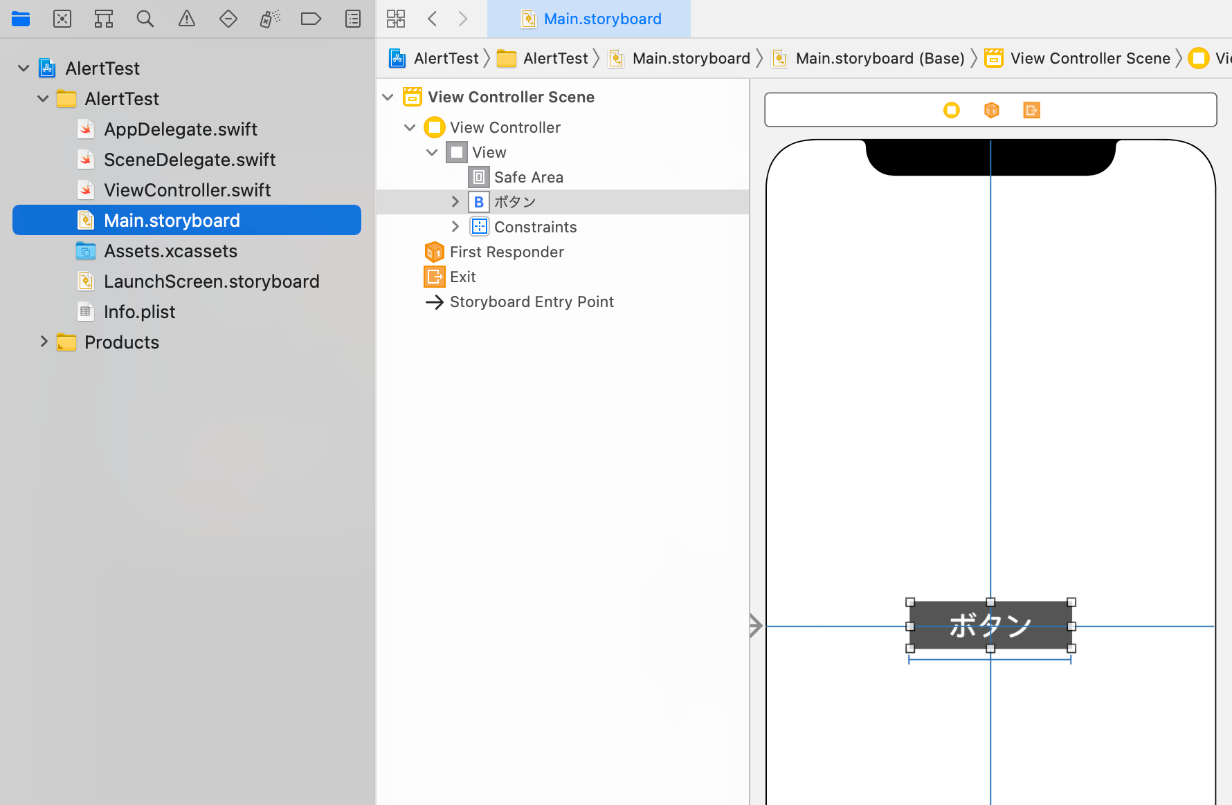 iOS アプリにアラートメッセージを表示する方法 5