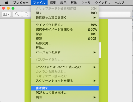 iOS - ERROR ITMS-90717: Invalid App Store Icon の解決方法 4