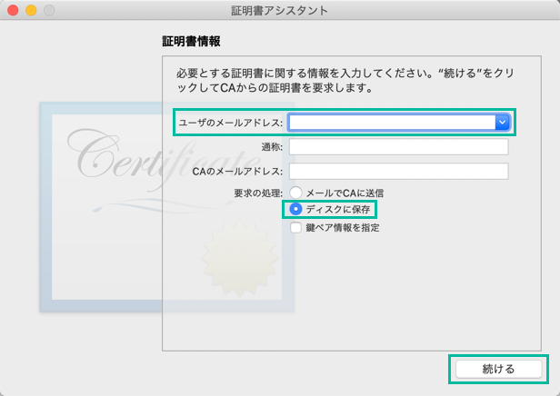 App Store 配布用の証明書を生成する方法 3