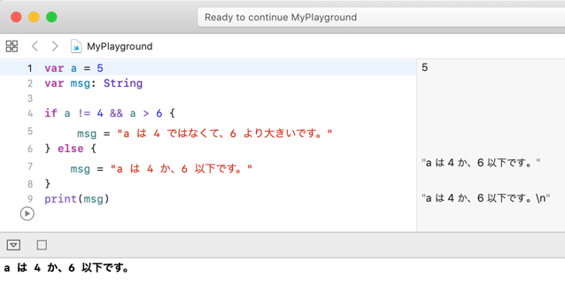 Swift の if 文 3