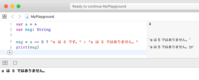 Swift の if 文 4