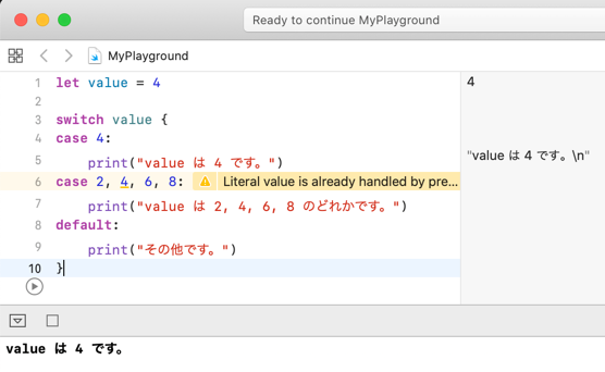 Swift の switch 文 2