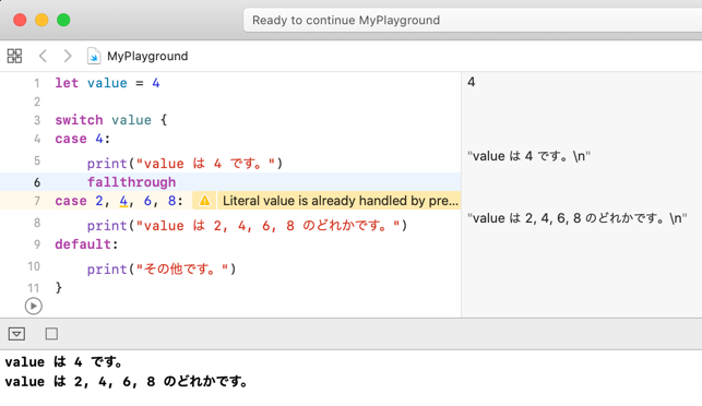 Swift の switch 文 3