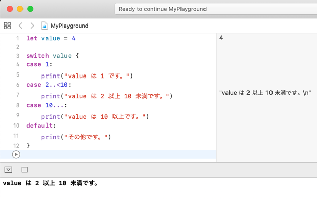 Swift の switch 文 4